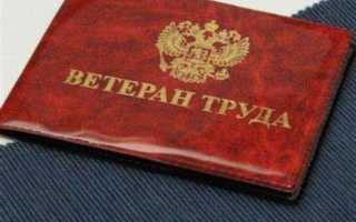 Как получить статус предпенсионера в москве