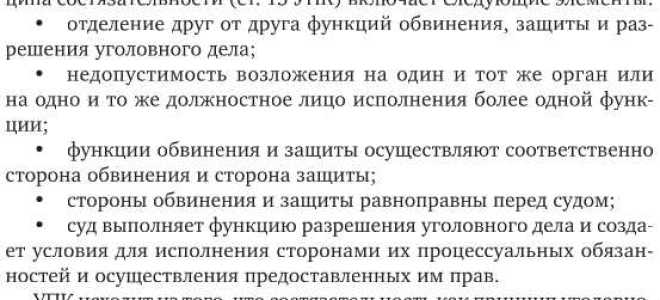 Неприкосновенность личности и неприкосновенность жилища как принципы уголовного судопроизводства