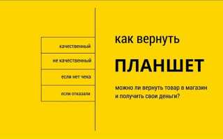Как сдать технику обратно в магазин в течении 14 дней