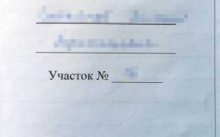 Снт в адресе что это