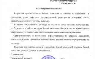 Как зарегистрировать международный товарный знак