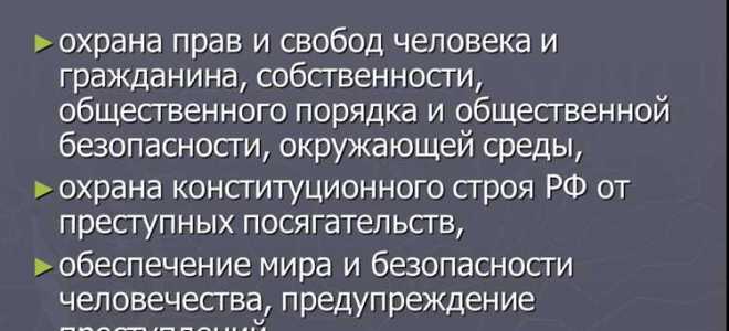 Какие цели преследует применение наказания