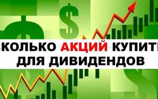 Сколько акций нужно купить чтобы попасть в совет директоров