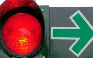 О чем информируют стрелки на зеленом сигнале светофора