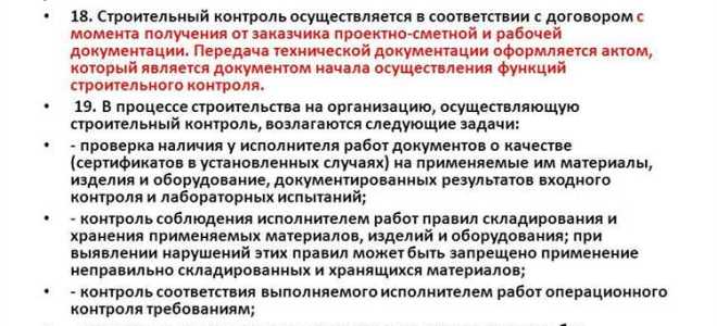 Застройщик и подрядчик в чем разница
