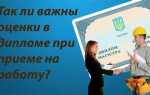Что делать если потерял вкладыш от диплома с оценками