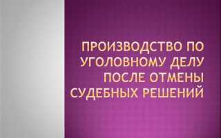 Сколько раз можно переносить судебное заседание по уголовному делу
