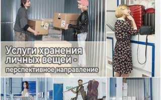 Где организуются места для хранения личных вещей участников