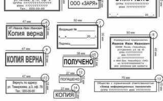 Какие печати должны быть в организации перечень