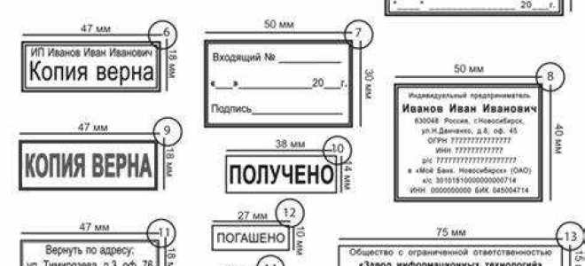 Какие печати должны быть в организации перечень