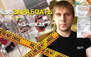 Почему не дают чеки в магазинах