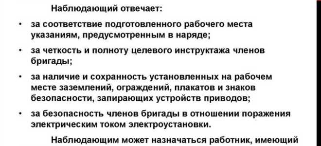 Какая группа по электробезопасности должна быть у стропальщика