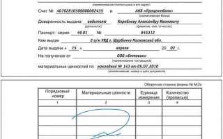 На какой срок выдается доверенность на получение тмц