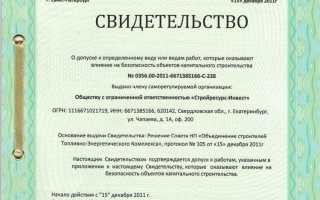 Когда сро перестали выдавать свидетельства