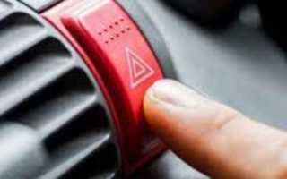 Где можно стоять на аварийке