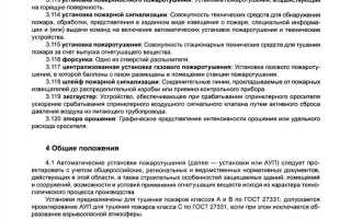 Сп 12 135 2003 на что заменен