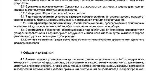 Сп 12 135 2003 на что заменен