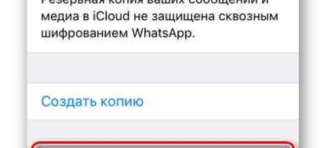 Как сохранить переписку в whatsapp для суда