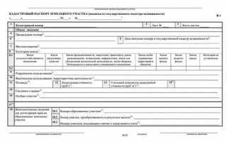 Какие нужны документы для покупки земельного участка