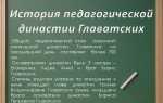 Как считается педагогический стаж учителя