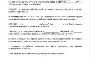 Как направить исполнительный лист судебным приставам в другой город