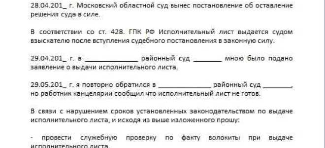 Как направить исполнительный лист судебным приставам в другой город