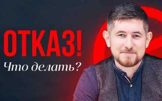 Отказали в ремонте по гарантии что делать