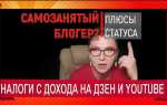 Как стать самозанятым через личный кабинет налогоплательщика