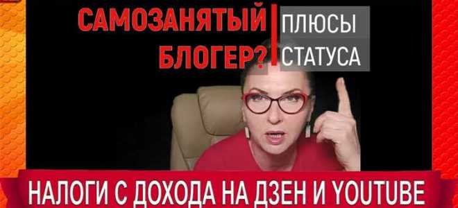 Как стать самозанятым через личный кабинет налогоплательщика
