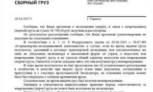 Кому предъявлять претензию продавцу или производителю