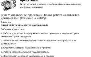 Какая работа не может считаться подходящей