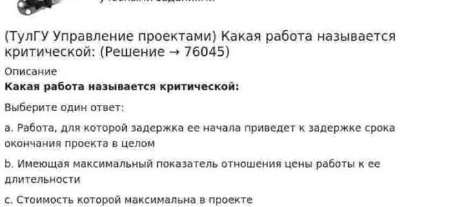 Какая работа не может считаться подходящей
