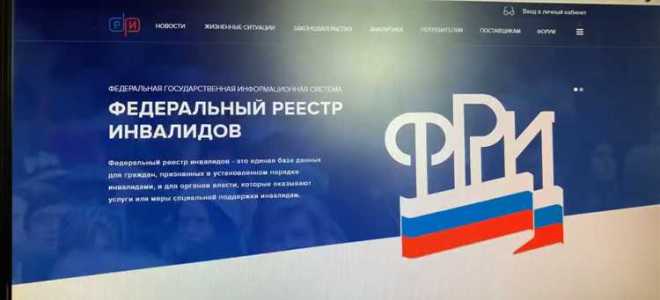 Кто вносит в реестр инвалидов сведения