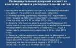 С какого момента распорядительный документ вступает в силу