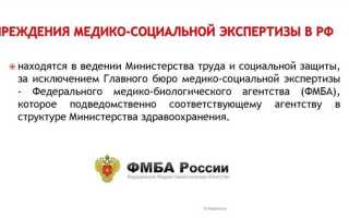 На какое число населения организуется бюро медико социальной экспертизы