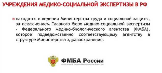 На какое число населения организуется бюро медико социальной экспертизы