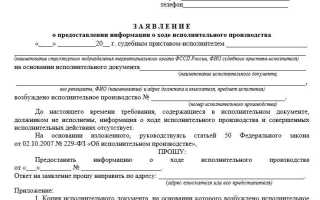 Как получить копию исполнительного производства