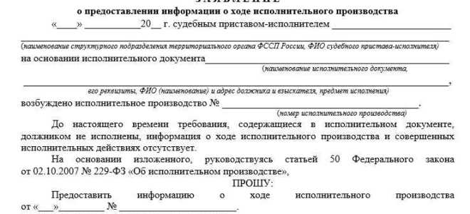 Как получить копию исполнительного производства