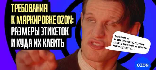 Какие требования предъявляются к маркировке