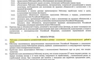 Сколько трудовых договоров может заключить один человек