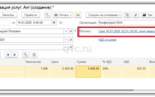Зачет аванса пропорционально выполненным работам как посчитать