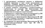 Кто и по каким основаниям может прекратить полномочия федерального судьи