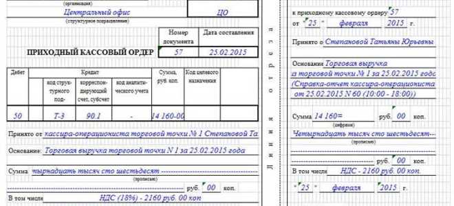 0504207 приходный ордер когда применяется