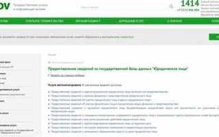 Как заполнить форму представления сведений об адресах сайтов для госслужбы