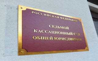Московская область какой кассационный суд общей юрисдикции
