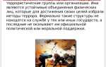 Терроризм международное право кто несет ответственность