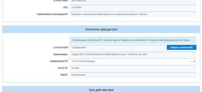 Гис жкх кто должен размещать информацию