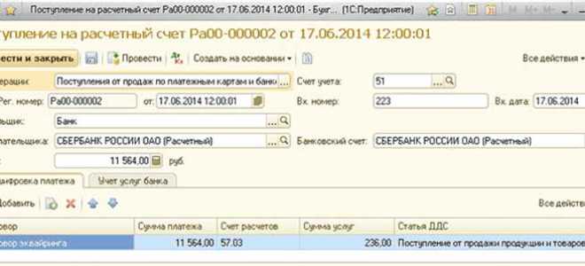 Расчетный счет это какой счет