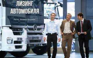 Если не платить лизинг за автомобиль что будет