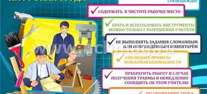 По охране труда и технике безопасности какие документы должны быть